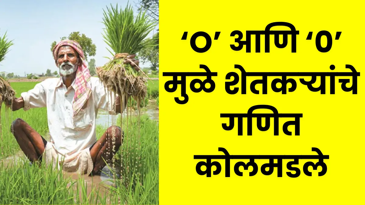 Chhattisgarh Farmer Issue