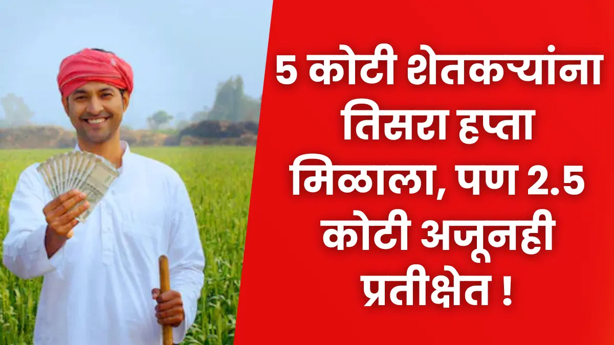 PM Kisan Yojana