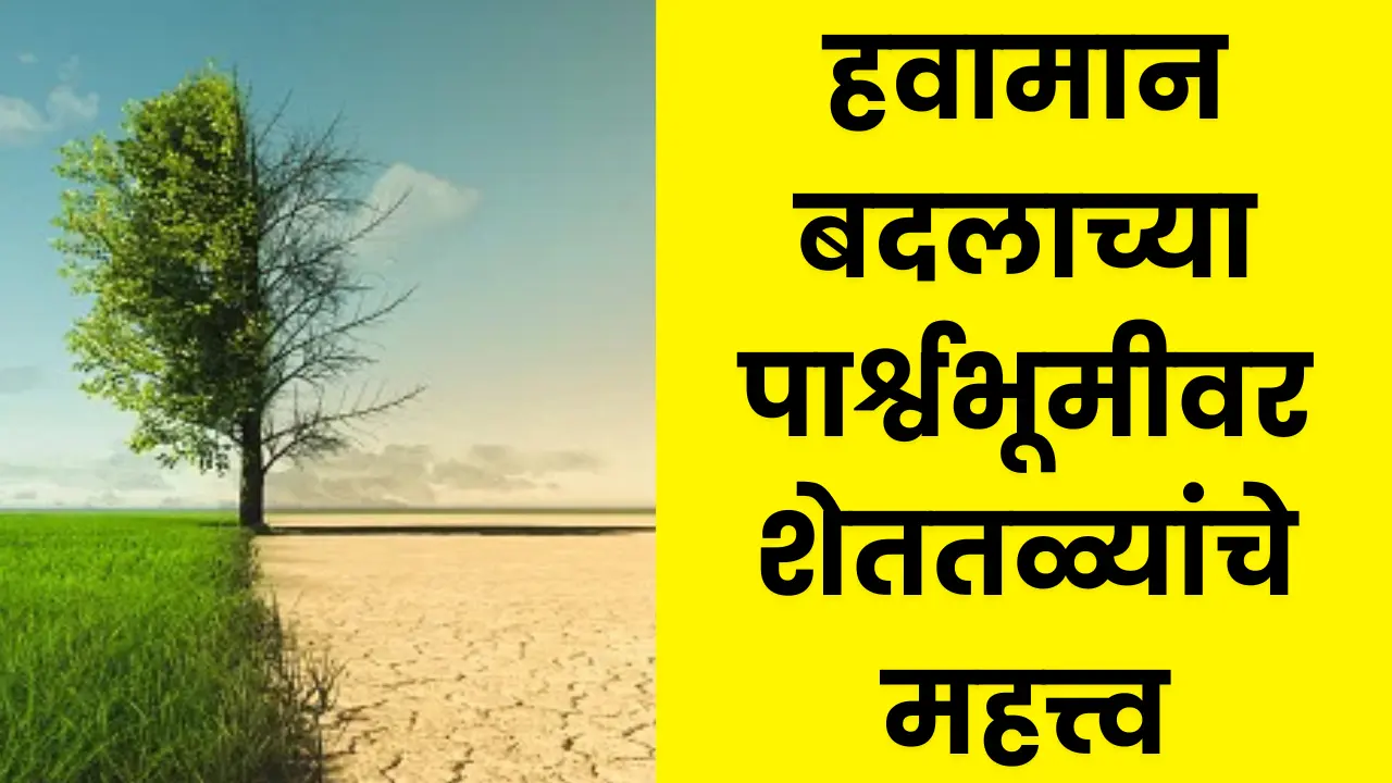Climate Change and Farming