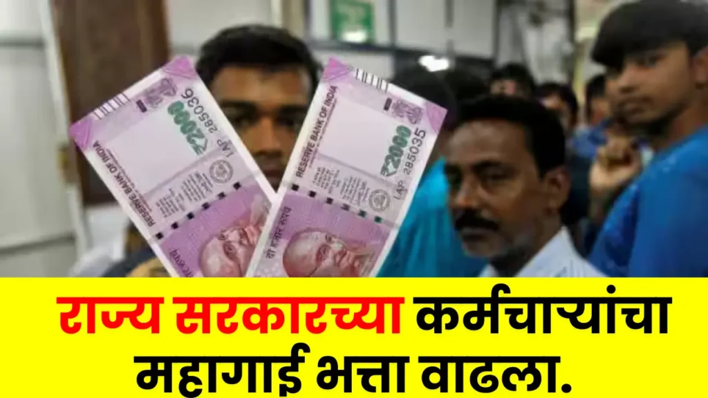 7th Pay Commission