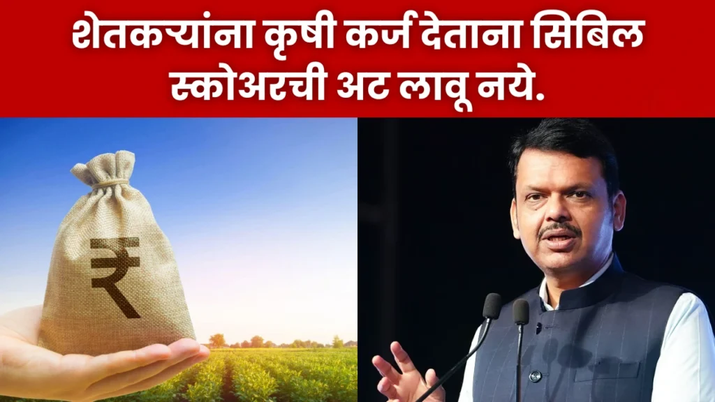 Farmers Loan