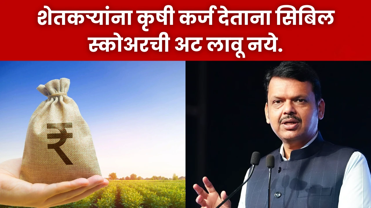 Farmers Loan