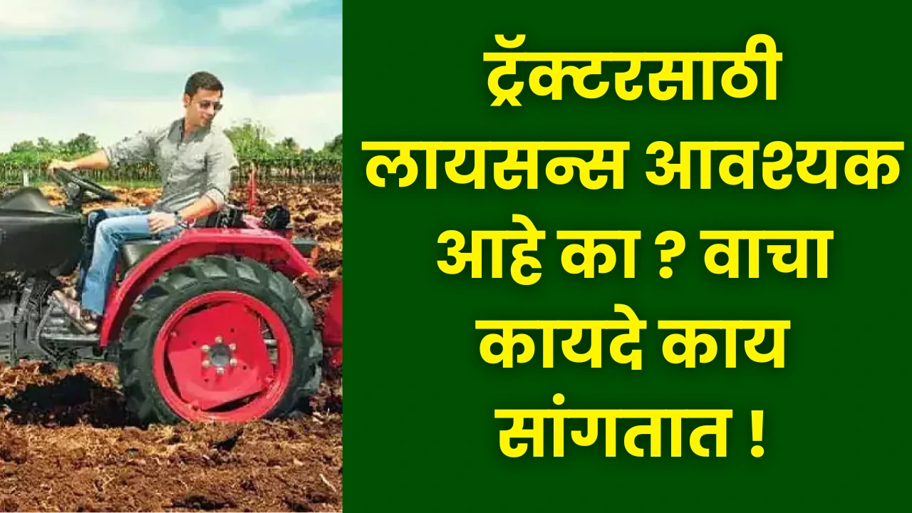 Tractor Licence