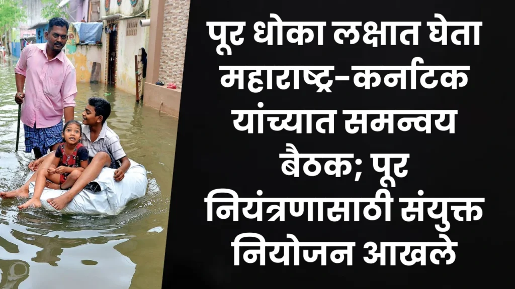 Flood Situation Planning