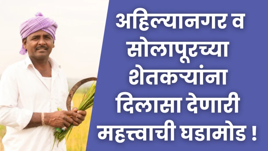 Good News For Farmers